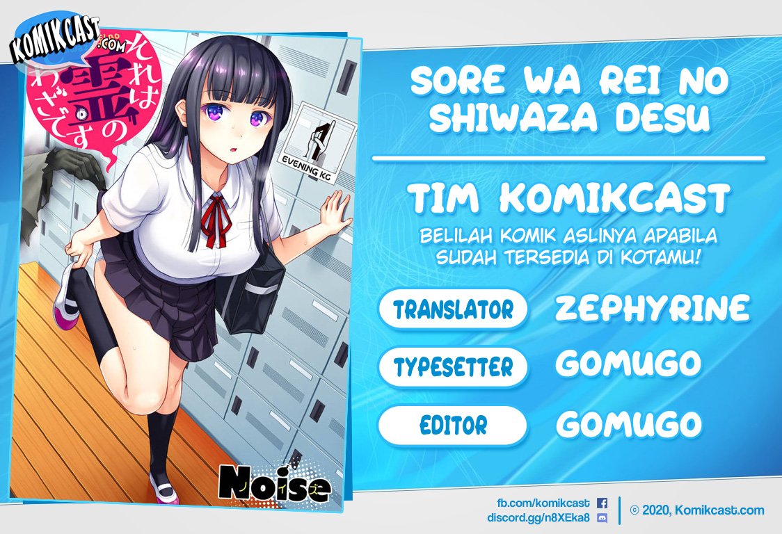 Sore wa Rei no shiwaza desu Chapter 02