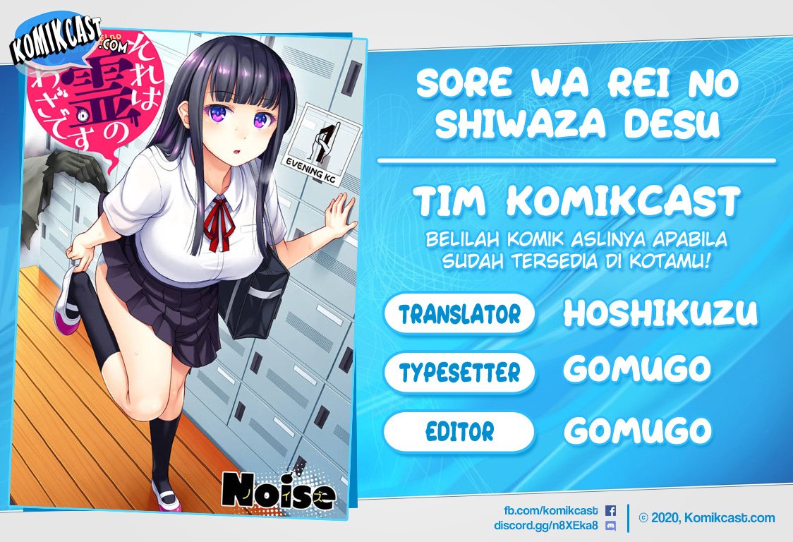 Sore wa Rei no shiwaza desu Chapter 03