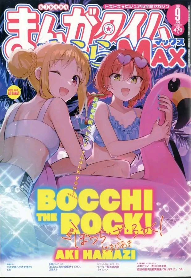 Bocchi the Rock! Chapter 79