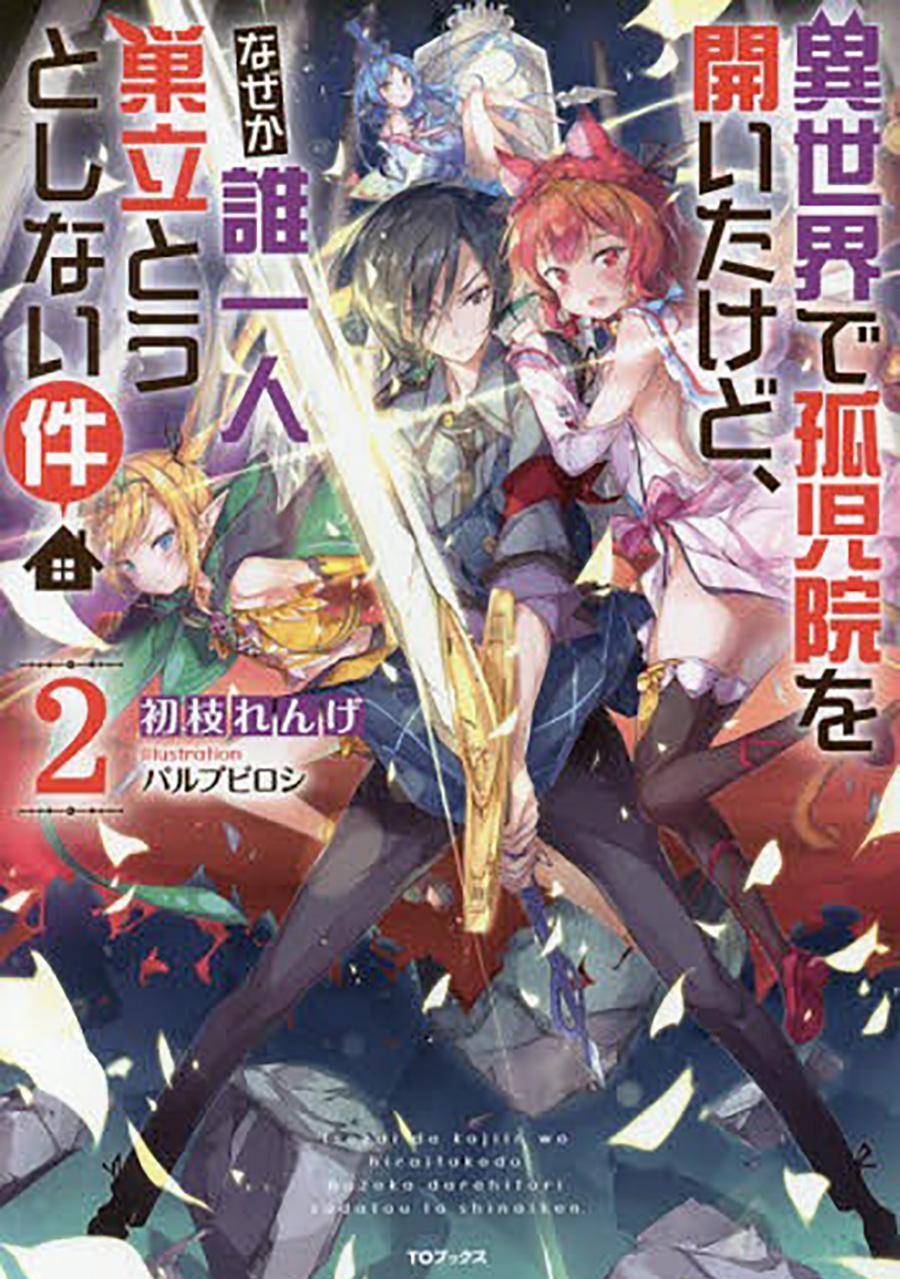 Isekai de Kojiin wo Hiraita kedo, Naze ka Darehitori Sudatou to Shinai Ken Chapter 06