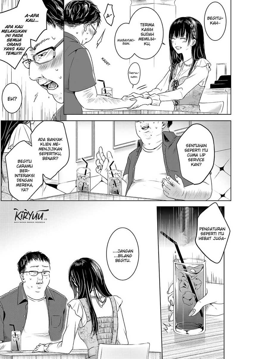 Asu, Watashi wa Dareka no Kanojo Chapter 01