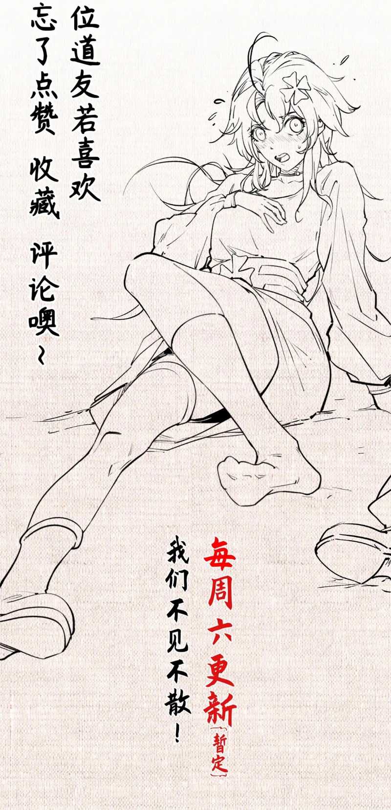 Top Tier Providence: Secretly Cultivate for a Thousand Years Chapter 216