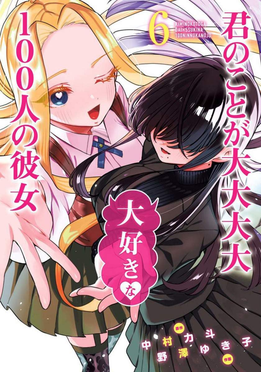 Kimi no Koto ga Dai Dai Dai Dai Daisuki na 100-ri no Kanojo Chapter 62