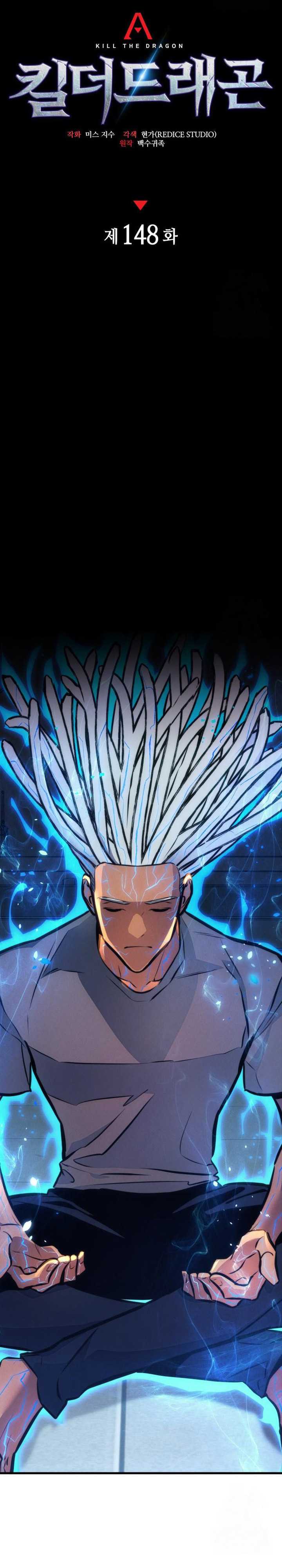 Kill The Dragon Chapter 148