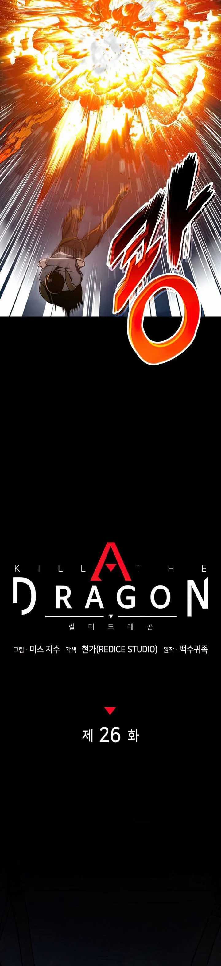 Kill The Dragon Chapter 26