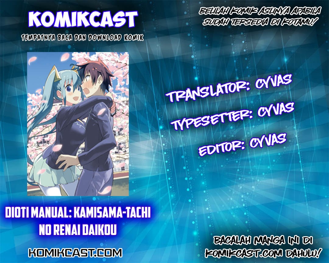 Dioti Manual: Kamisama-tachi no Renai Daikou Chapter 1