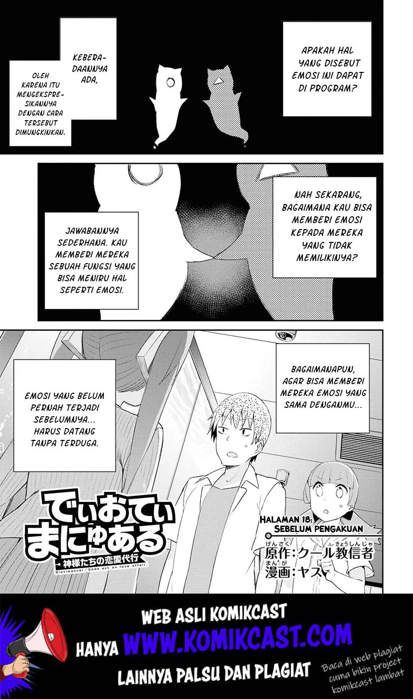 Dioti Manual: Kamisama-tachi no Renai Daikou Chapter 18