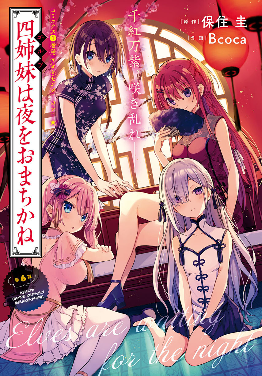 Yonshimai wa Yoru wo Omachikane Chapter 06