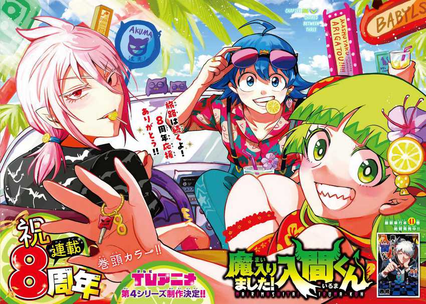 Mairimashita! Iruma-kun Chapter 386