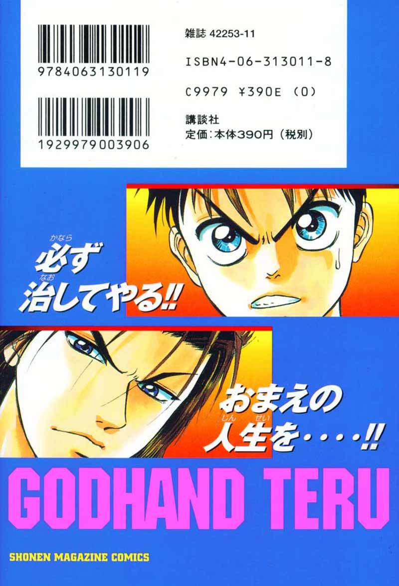 GodHand Teru Chapter 03