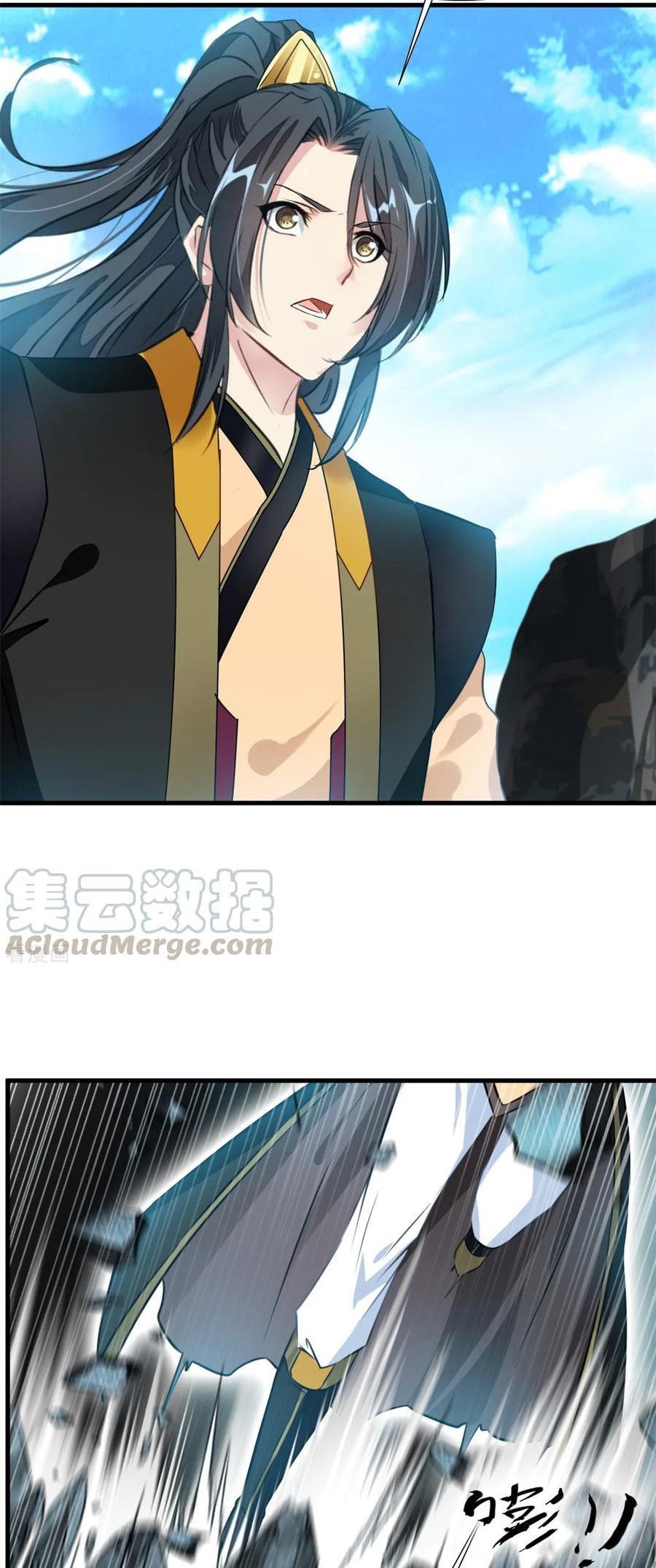 Jueshi Guzun chapter 94 halaman 11