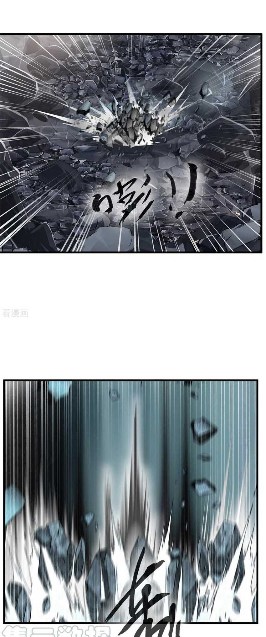 Jueshi Guzun chapter 95 halaman 7