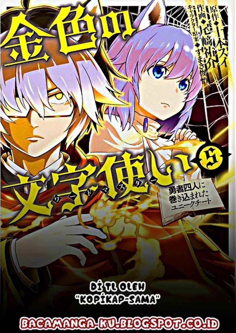 Konjiki no Moji Tsukai Chapter 24