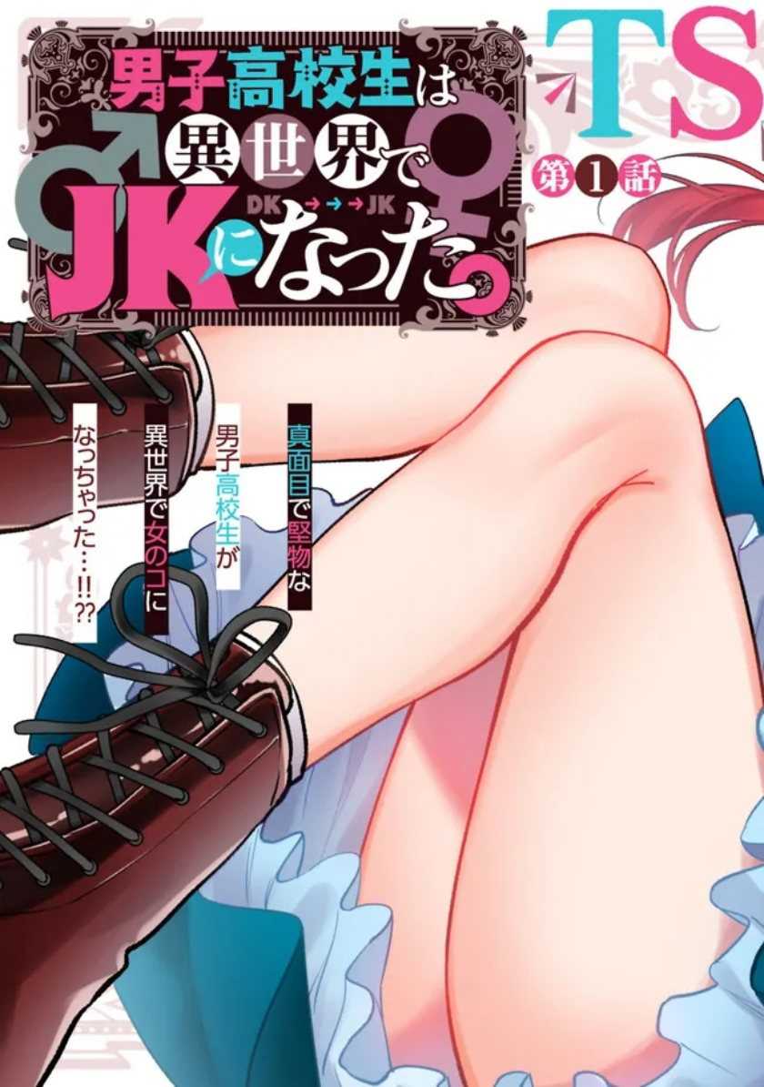 Danshi Koukousei wa Isekai de JK ni Natta Chapter 01