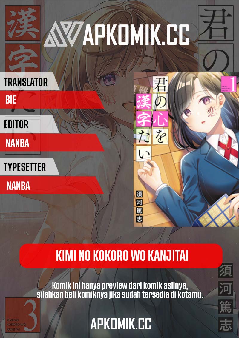 Kimi no Kokoro wo Kanjitai Chapter 01