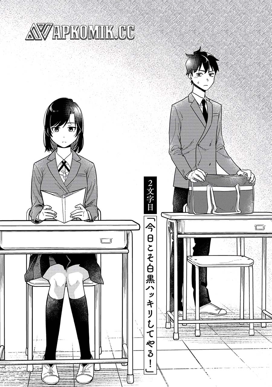 Kimi no Kokoro wo Kanjitai Chapter 02