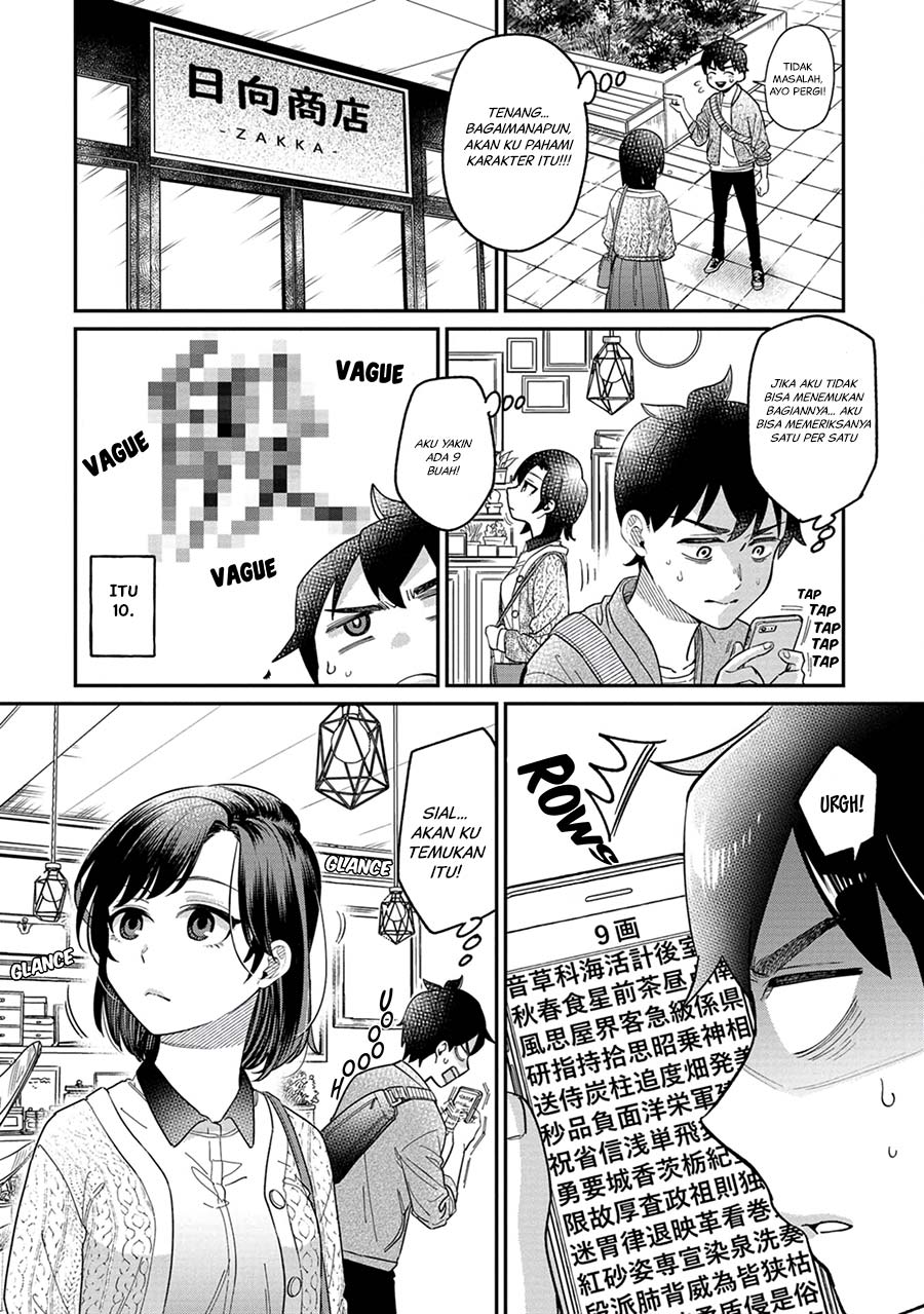 Kimi no Kokoro wo Kanjitai Chapter 03