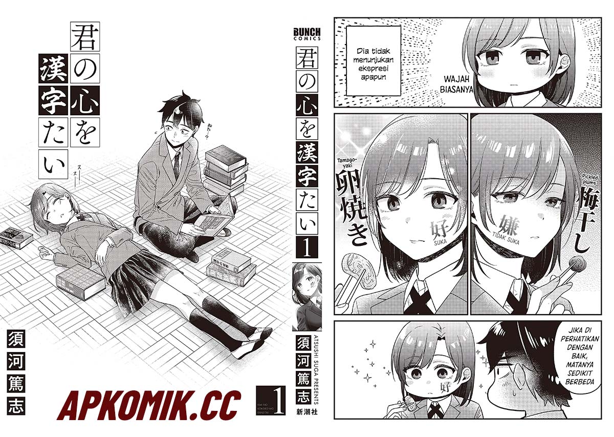 Kimi no Kokoro wo Kanjitai Chapter 08.5