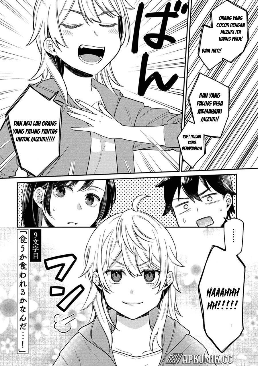 Kimi no Kokoro wo Kanjitai Chapter 09