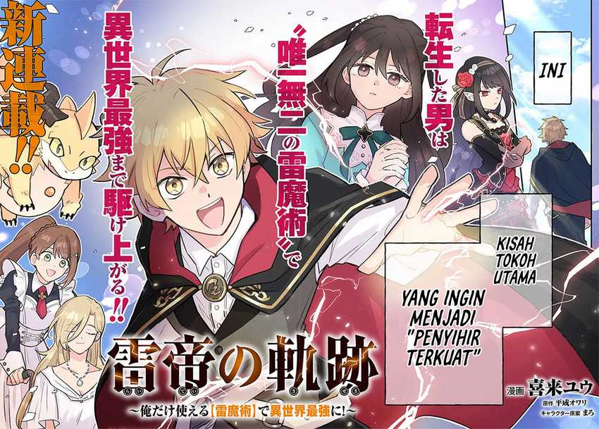 Kaminari Mikado no Kiseki: Ore dake Tsukaeru “Kaminari Majutsu” de Isekai Saikyou ni! Chapter 01