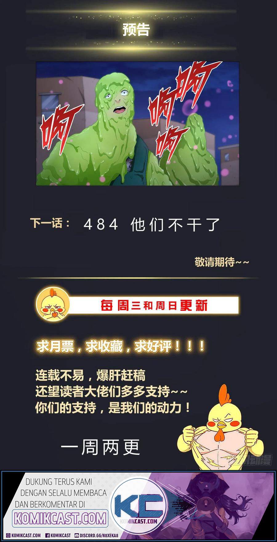 I Have a Mansion In The Post-Apocalyptic World chapter 483 halaman 15