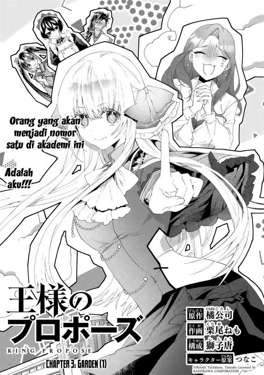 Ousama no Propose Chapter 03 page 3
