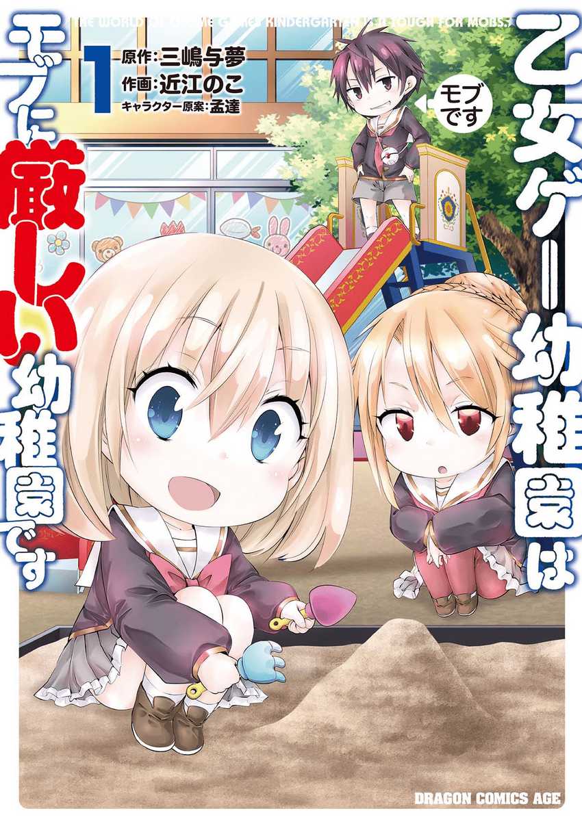 Ousama no Propose Chapter 07 page 6