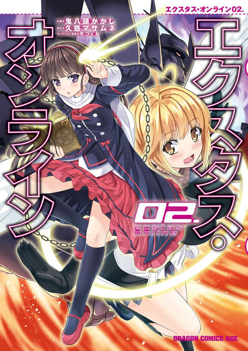 Ousama no Propose Chapter 07 page 7