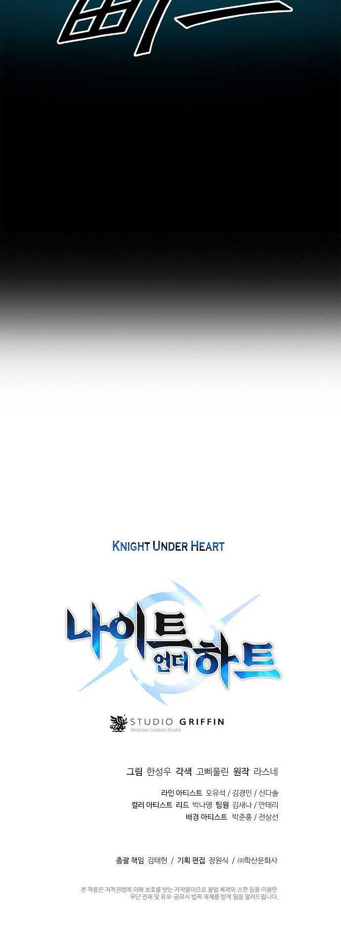 Knight Under Heart Chapter 06