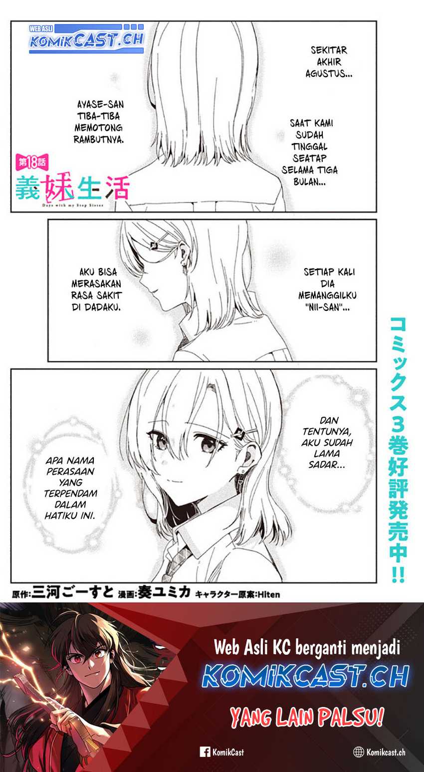 Gimai Seikatsu Chapter 18.1