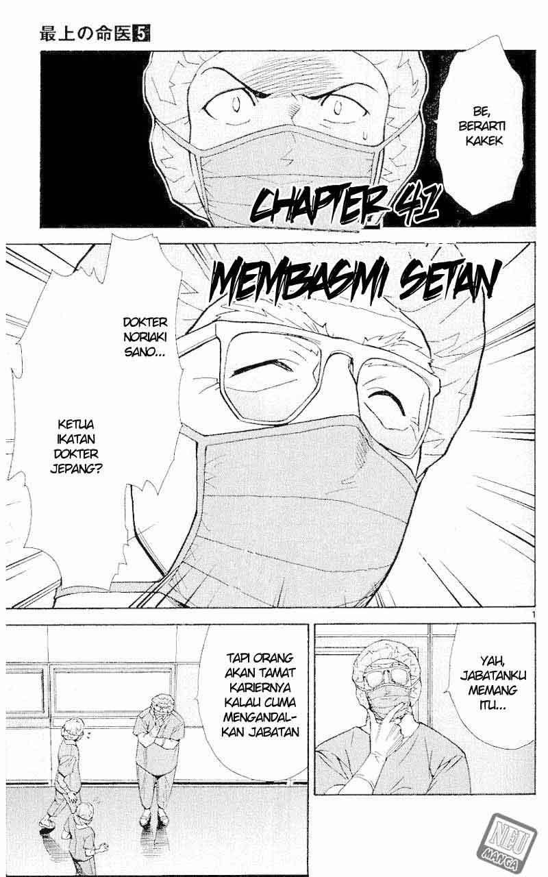 The Best Skilled Surgeon Chapter 41