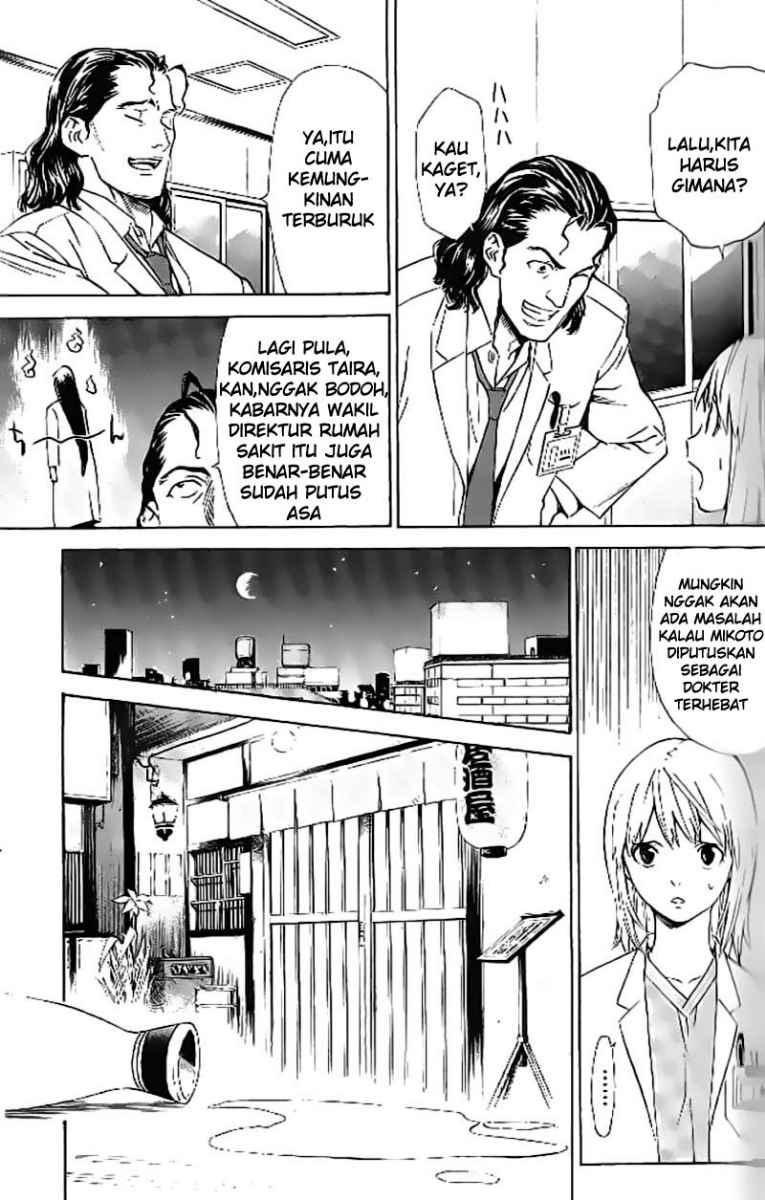 The Best Skilled Surgeon Chapter 48