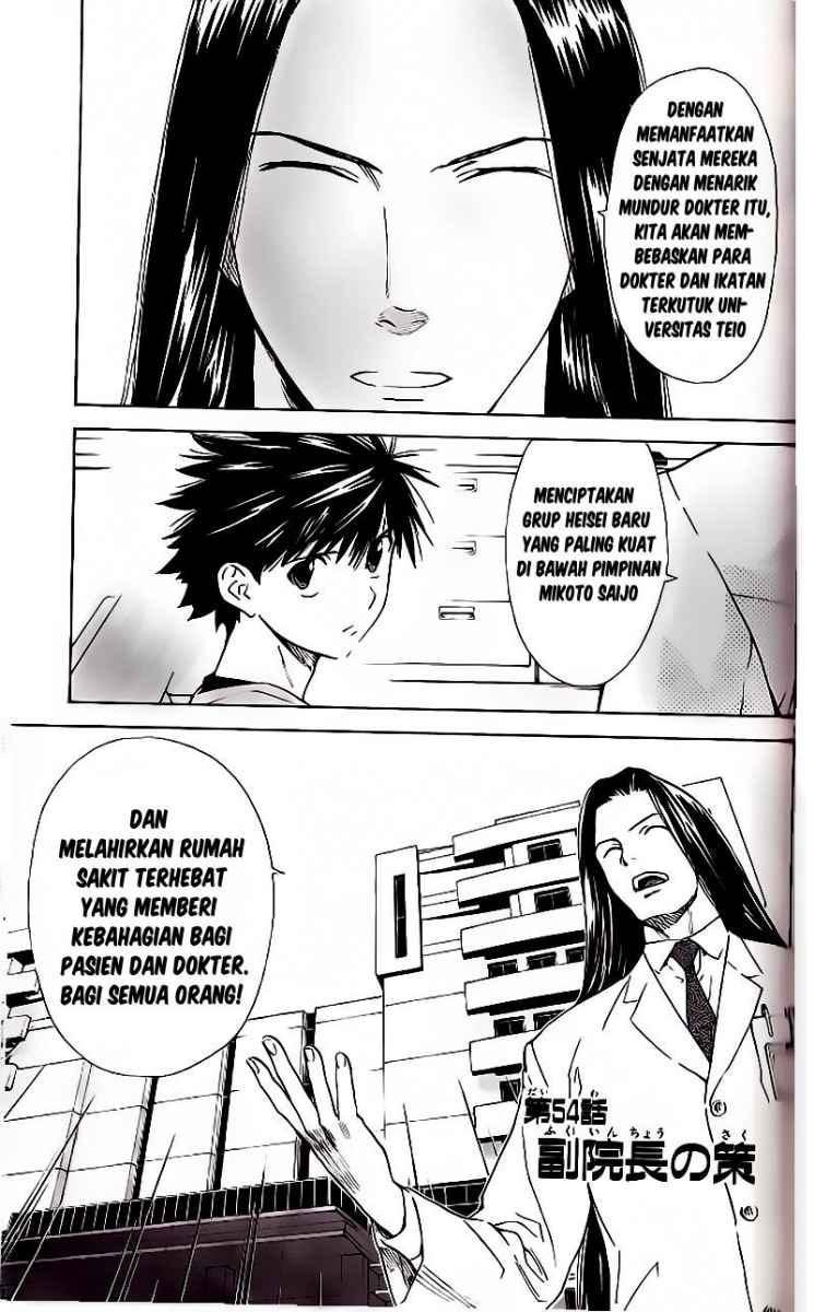 The Best Skilled Surgeon Chapter 53