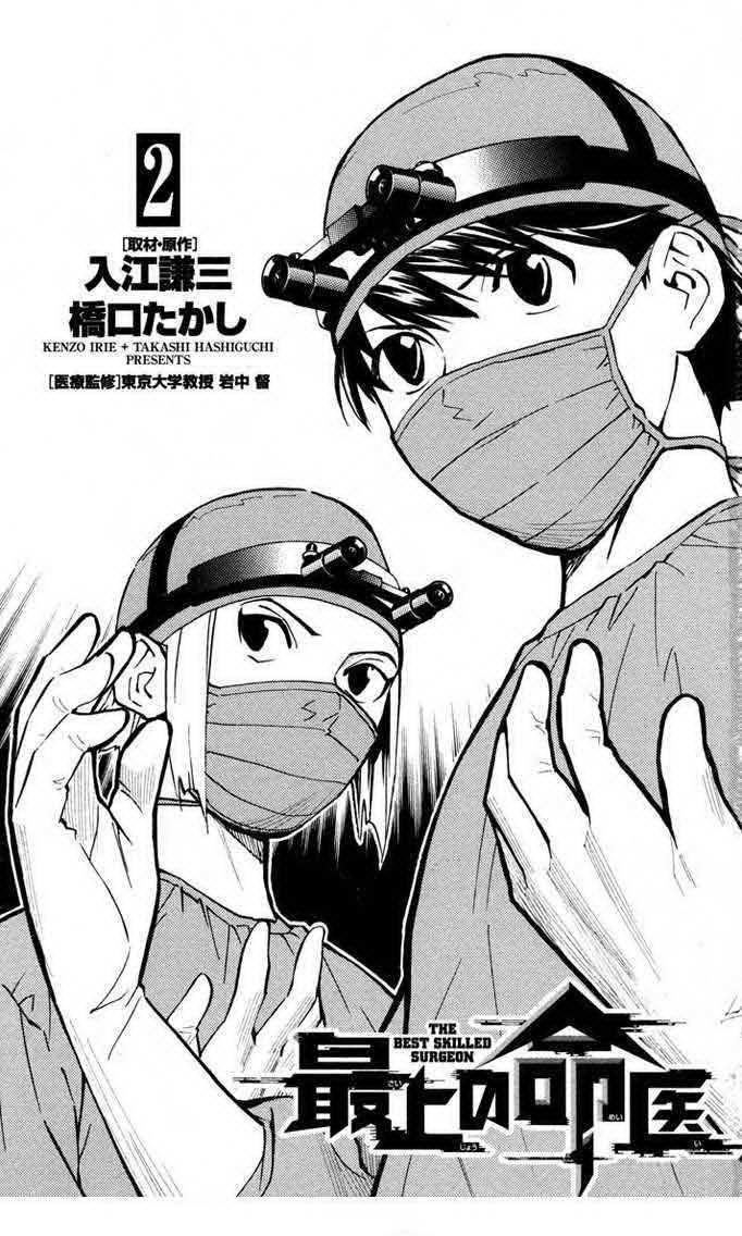 The Best Skilled Surgeon Chapter 6