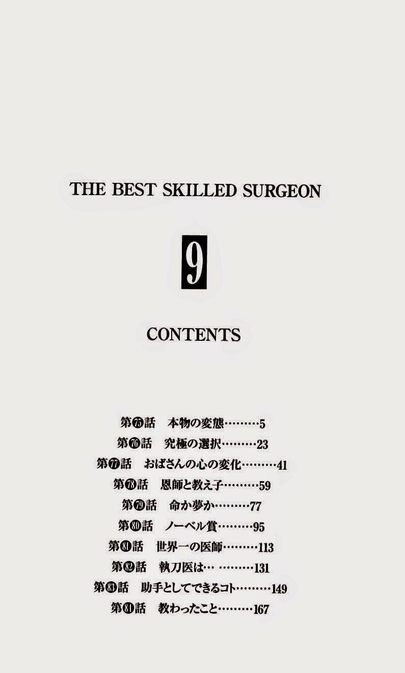 The Best Skilled Surgeon Chapter 75