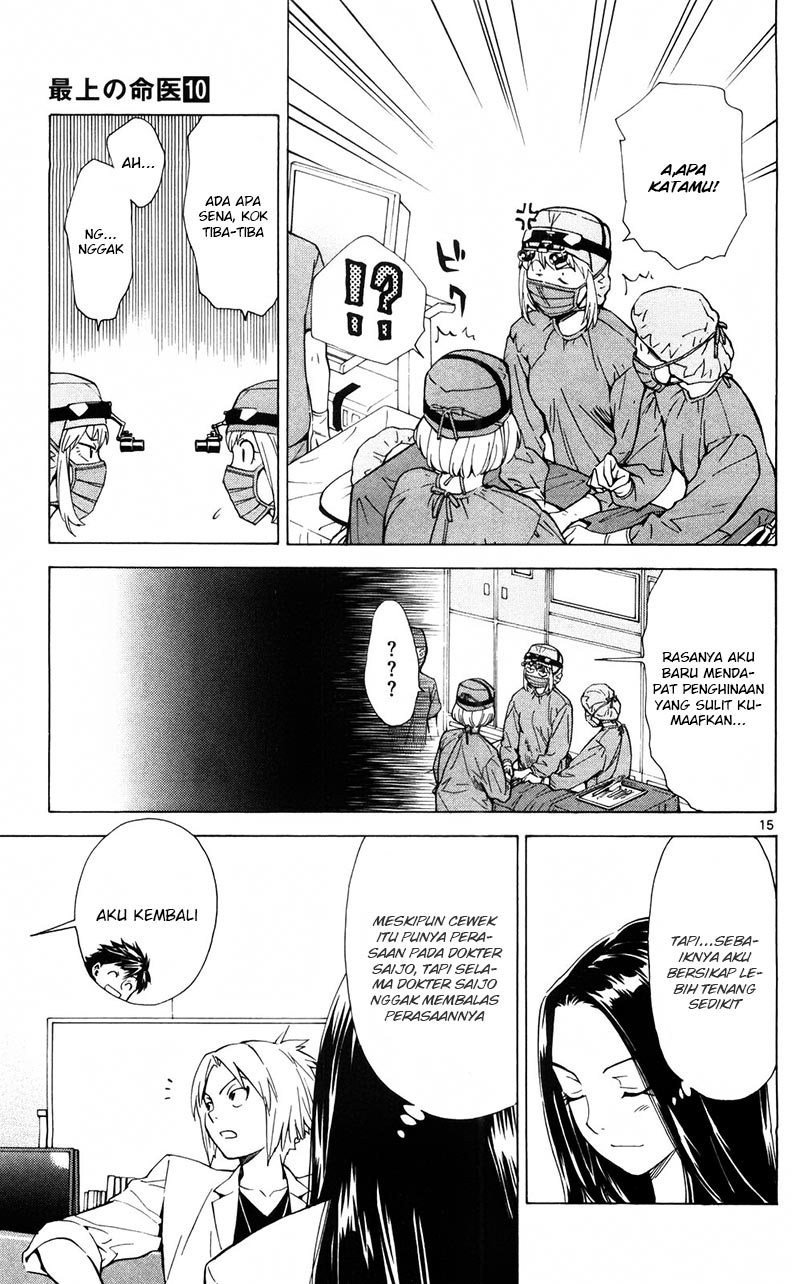 The Best Skilled Surgeon Chapter 85