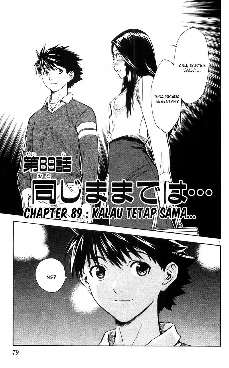 The Best Skilled Surgeon Chapter 89
