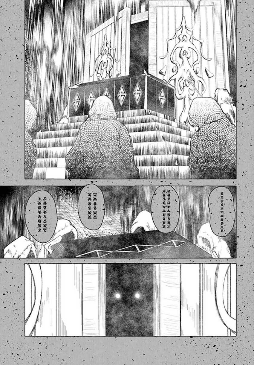 Sex and Dungeon Chapter 20