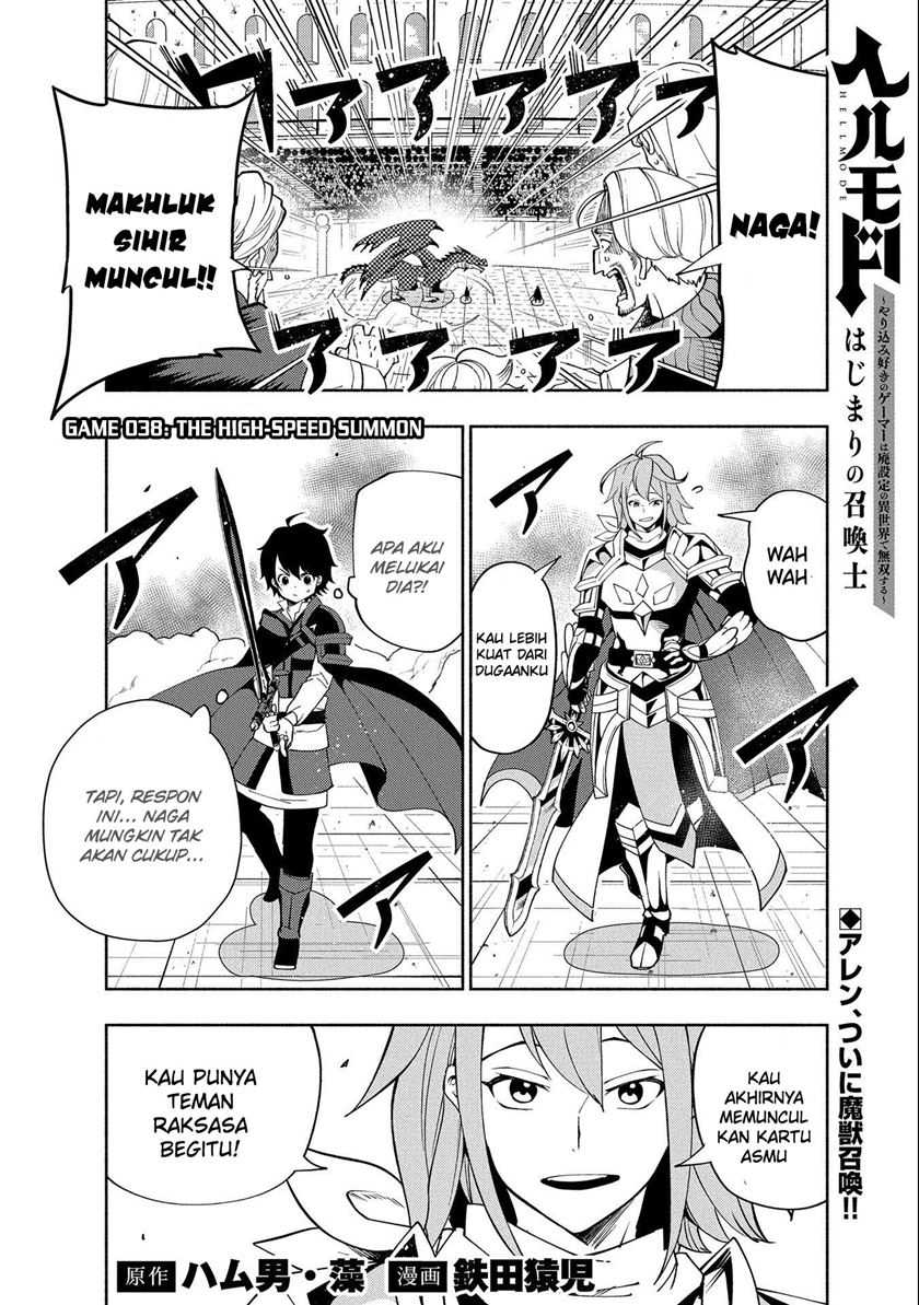Hell Mode: Yarikomi Suki no Gamer wa Hai Settei no Isekai de Musou Suru Chapter 38