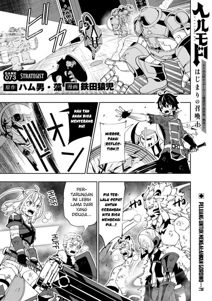 Hell Mode: Yarikomi Suki no Gamer wa Hai Settei no Isekai de Musou Suru Chapter 73.1