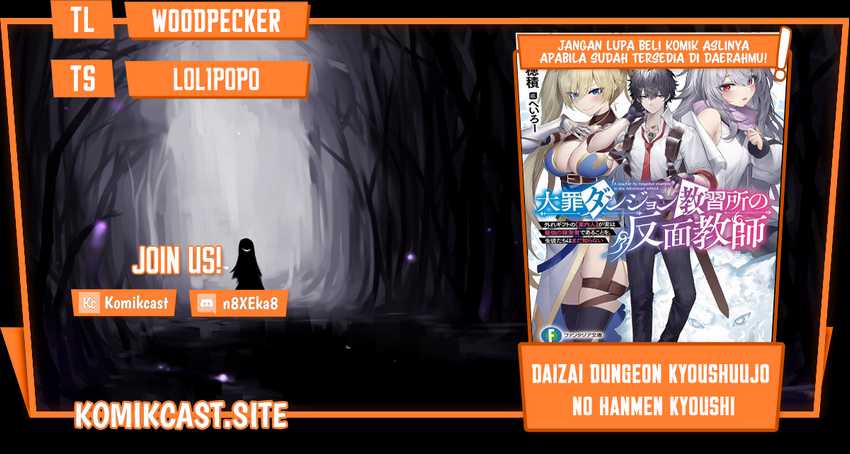 Daizai Dungeon Kyoushuujo no Hanmen Kyoushi: Hazure Gift no “Annaijin” ga Jitsuha Saikyou no Tansakusha de Aru Koto o, Seito-tachi wa Mada Shiranai Chapter 07