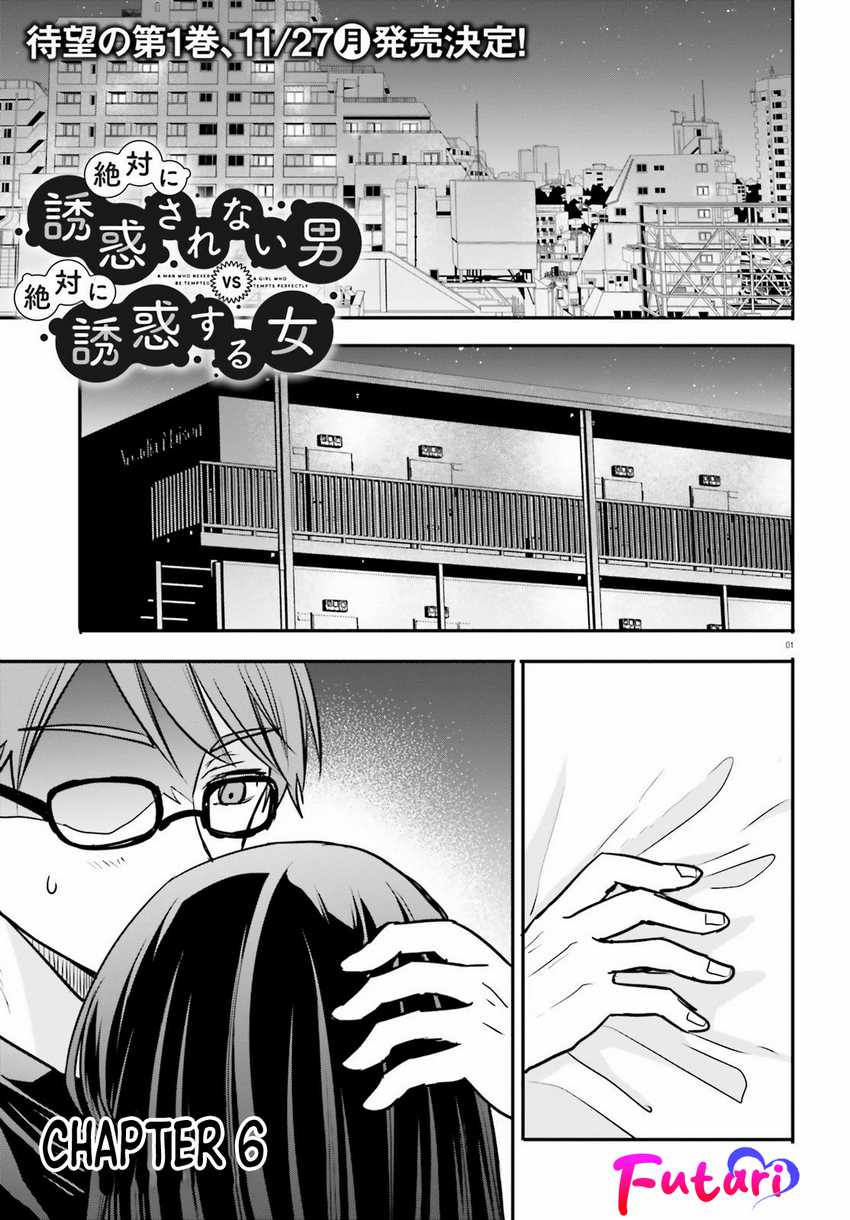 Zettai ni Yuuwaku sarenai Otoko VS Zettai ni Yuuwaku suru Onna Chapter 06