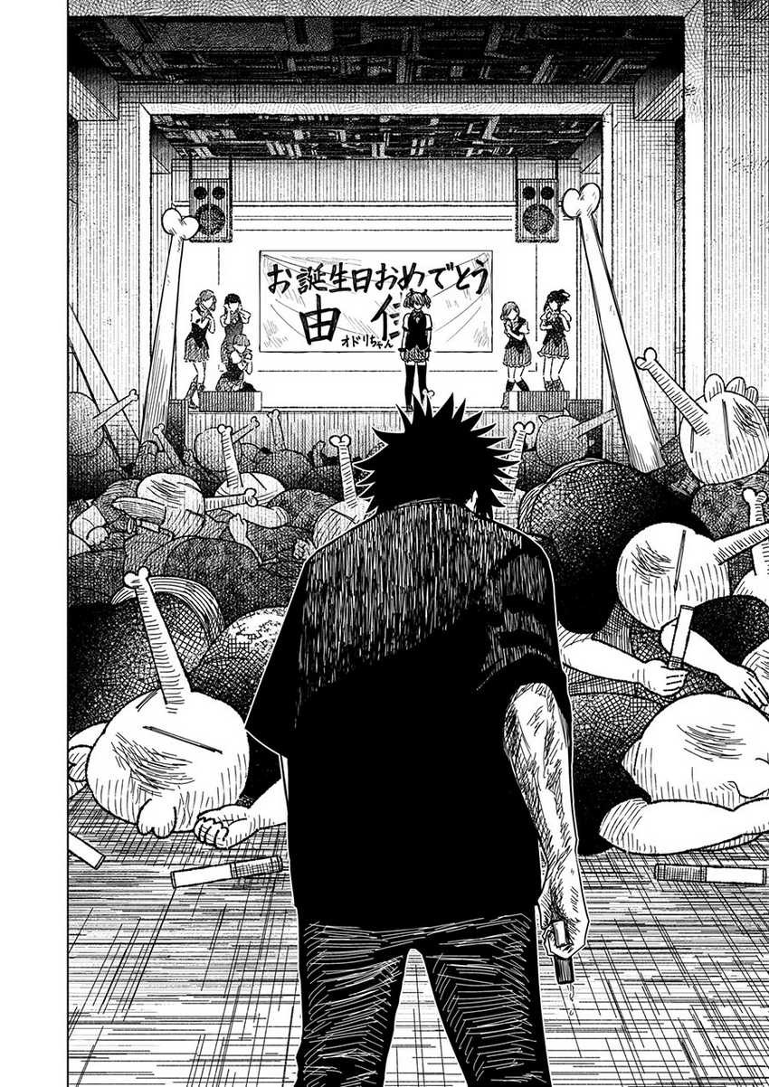 Drama Queen Chapter 19