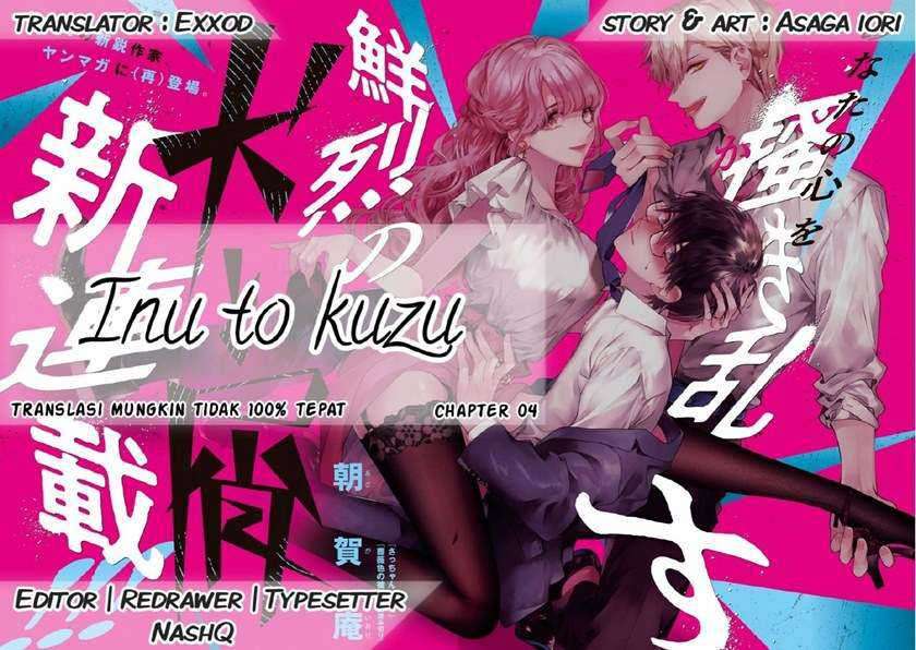 Inu to Kuzu (Dog and Scum) Chapter 04