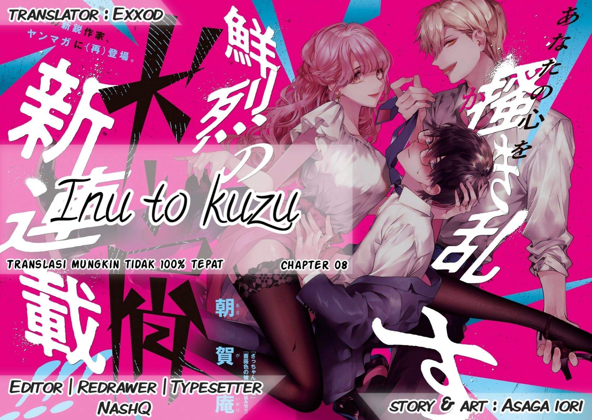 Inu to Kuzu (Dog and Scum) Chapter 08