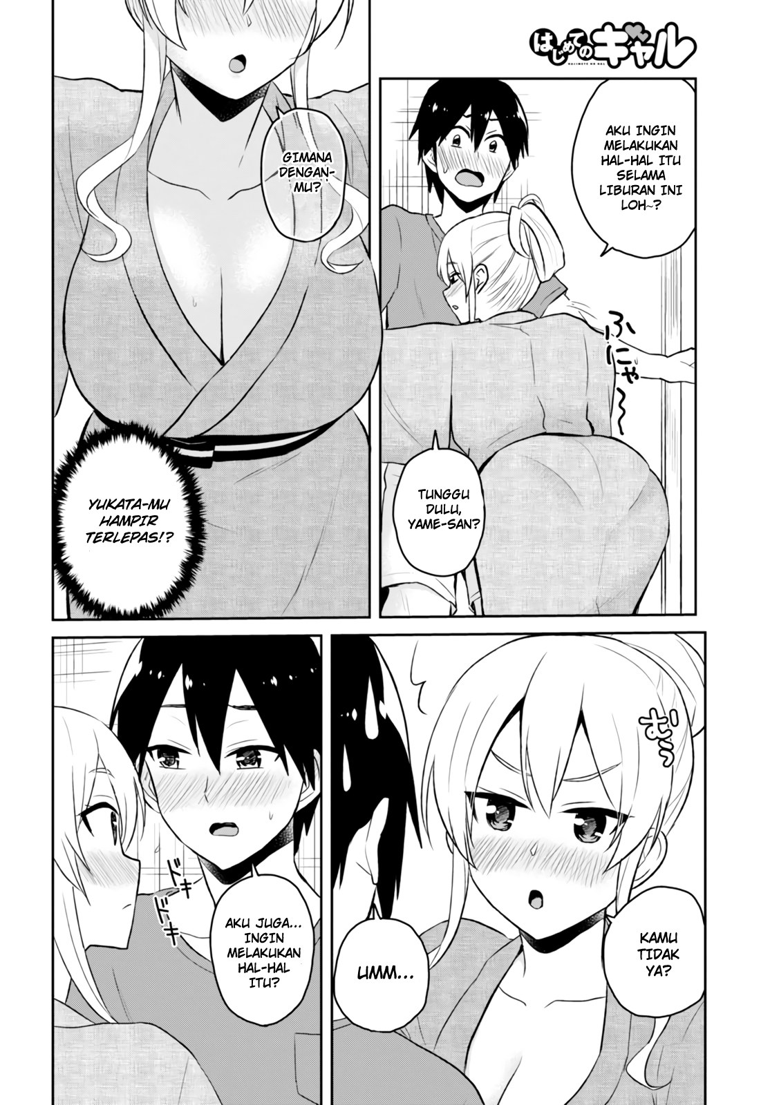 Hajimete no Gal Chapter 47