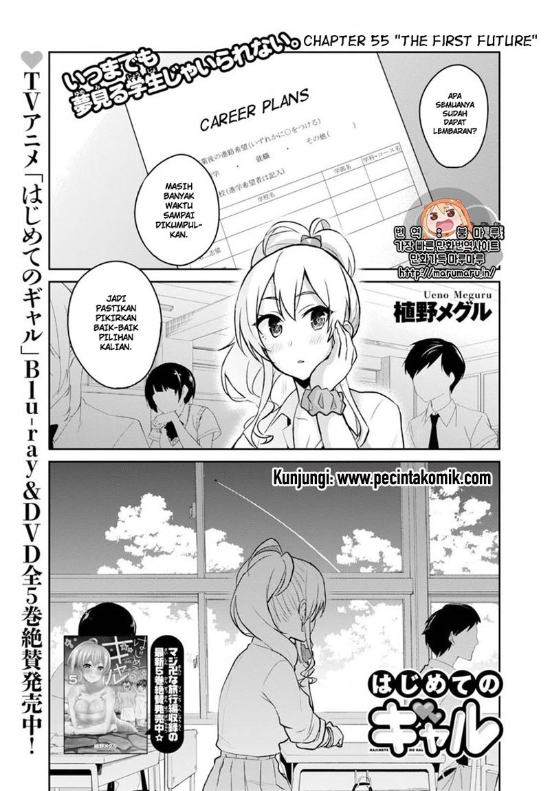 Hajimete no Gal Chapter 55