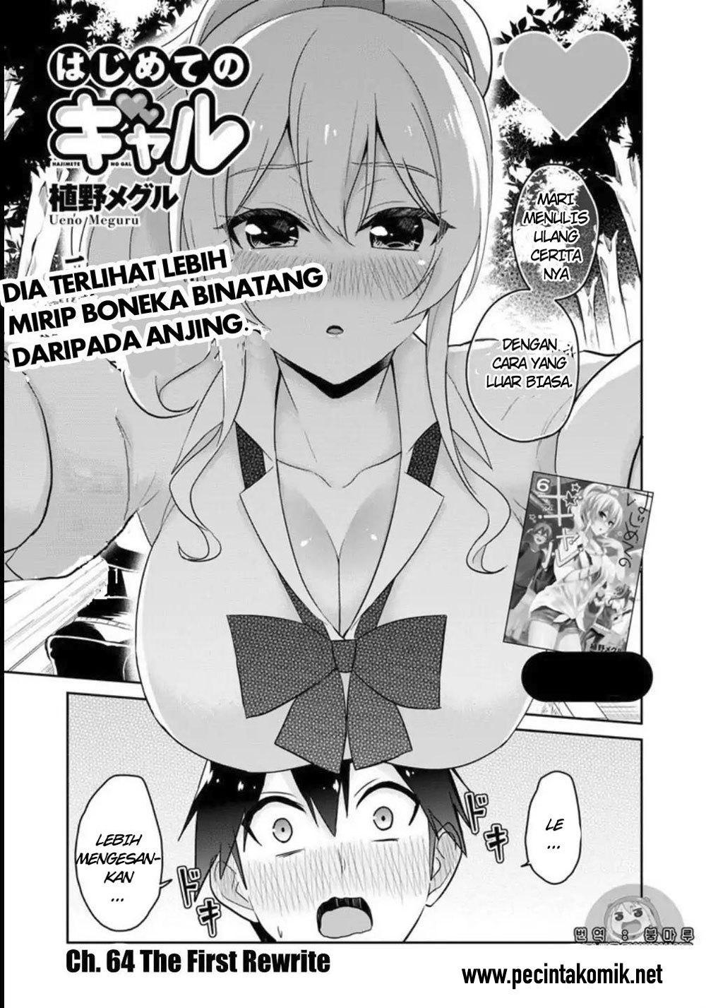 Hajimete no Gal Chapter 64