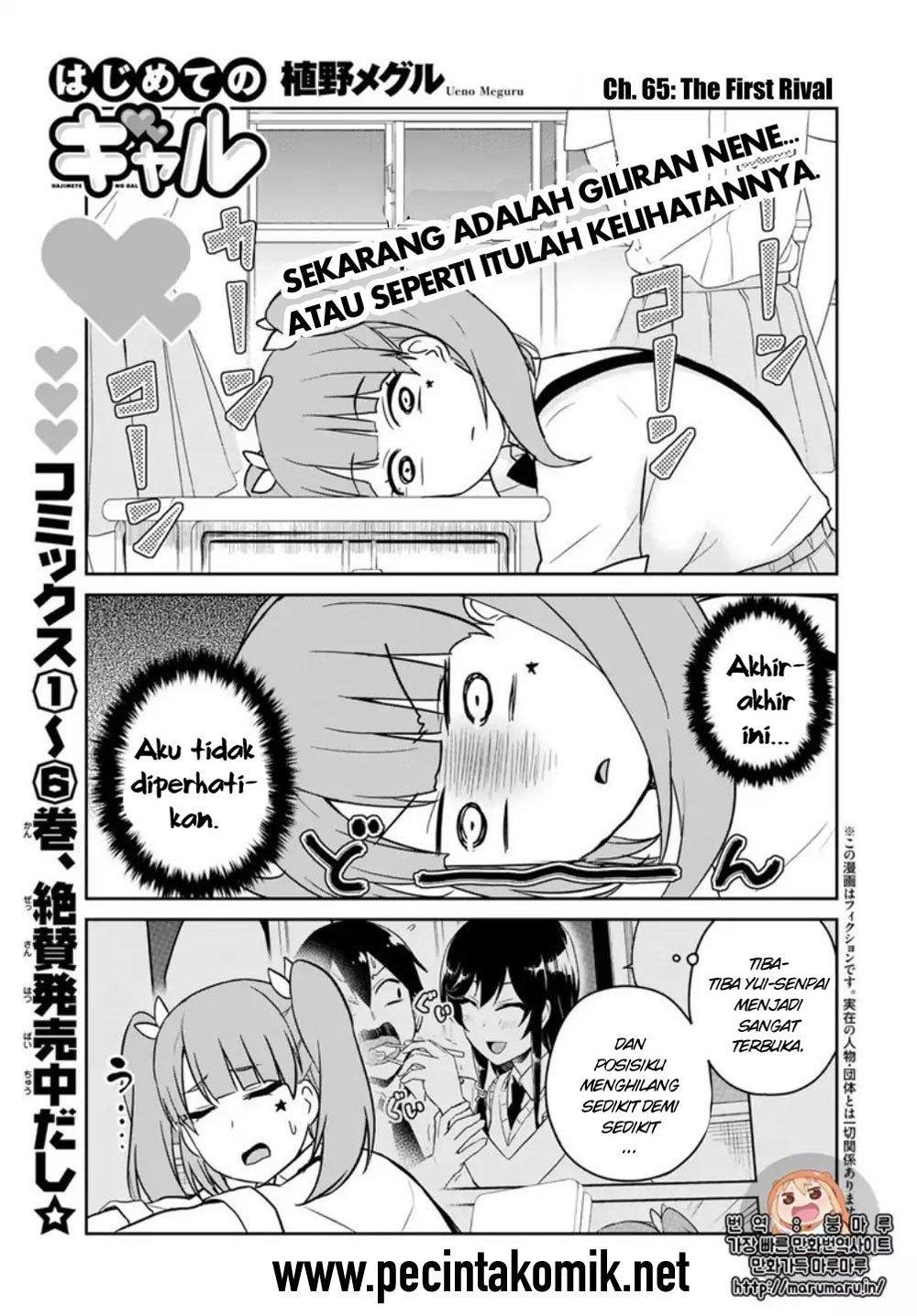 Hajimete no Gal Chapter 65