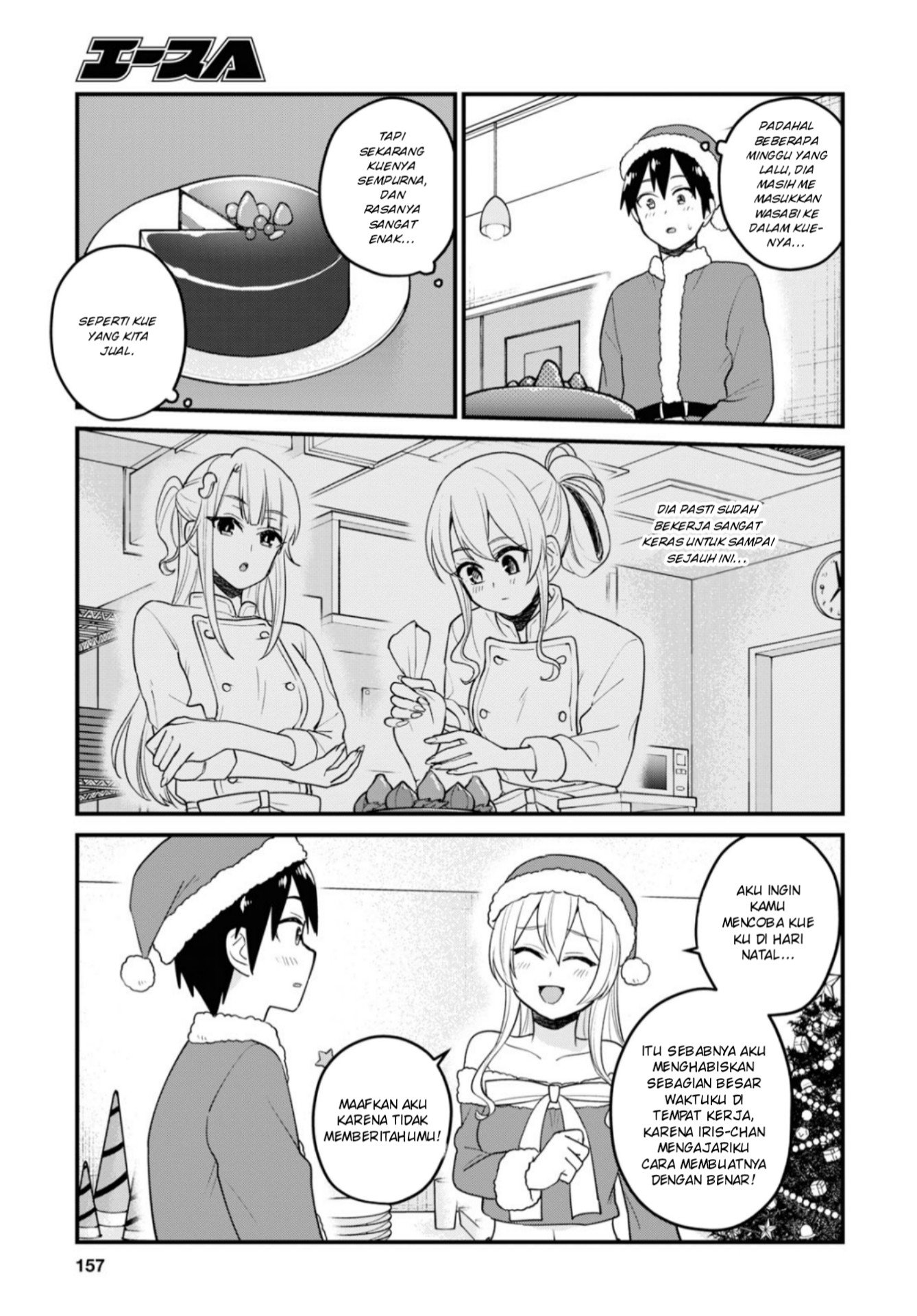 Hajimete no Gal Chapter 94